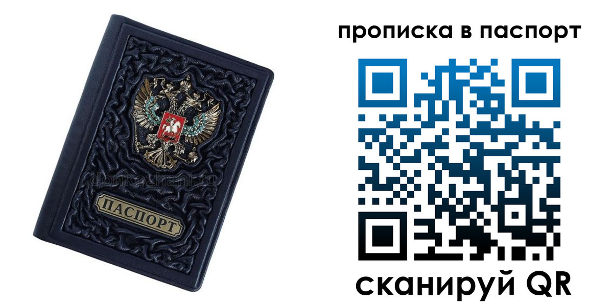 прописка для работы в Волгоградской области