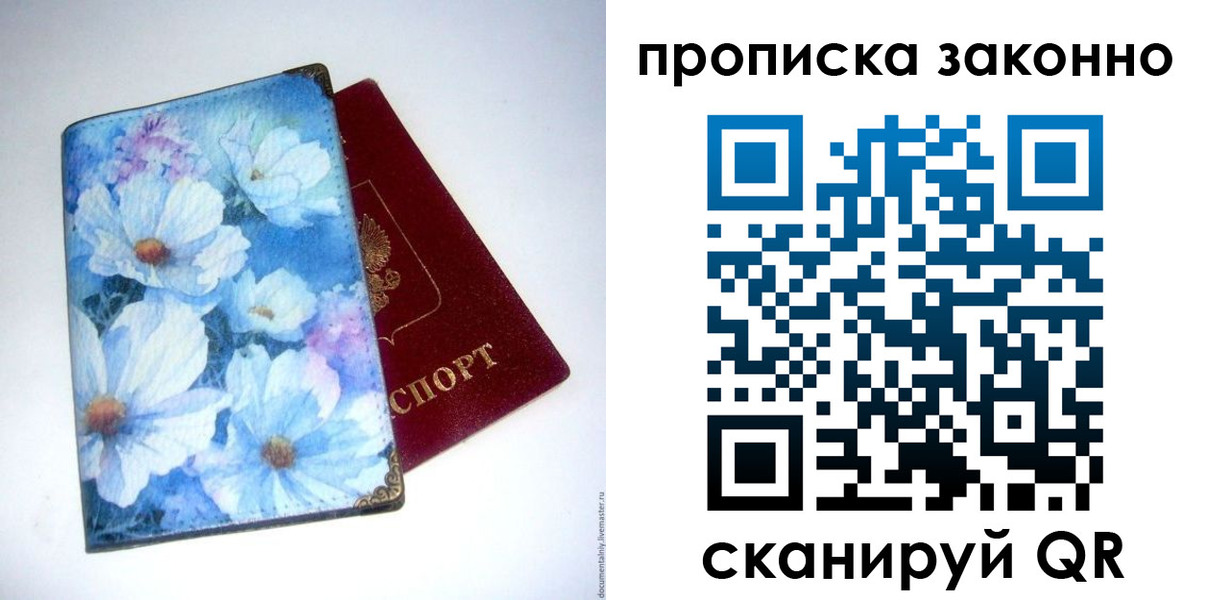 временная регистрация в Волгоградской области